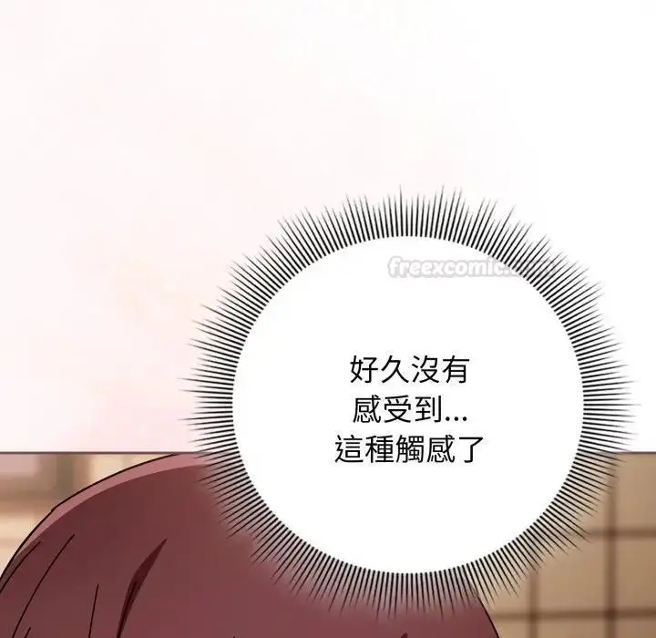 漫画《调教开关：第二季》第32话第14张图