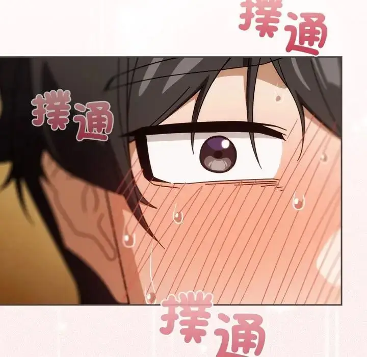 漫画《调教开关：第二季》第32话第142张图