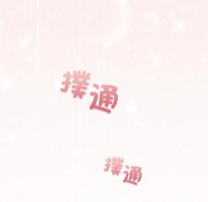 漫画《调教开关：第二季》第32话第144张图