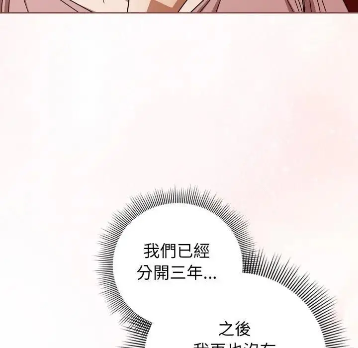 漫画《调教开关：第二季》第32话第16张图