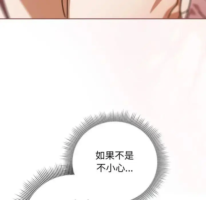 漫画《调教开关：第二季》第32话第18张图