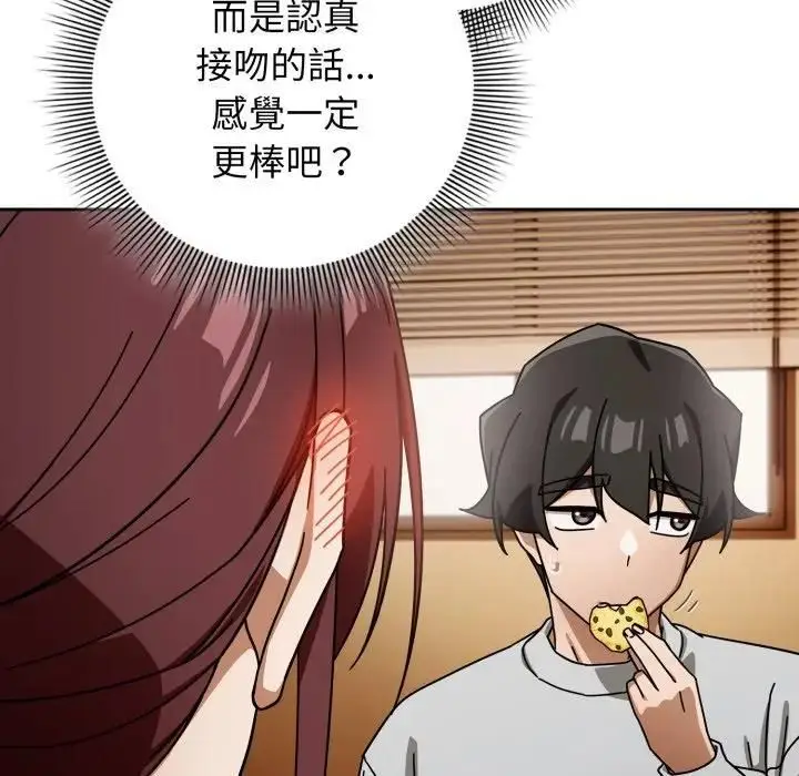 漫画《调教开关：第二季》第32话第19张图