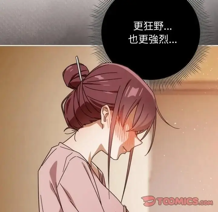 漫画《调教开关：第二季》第32话第21张图