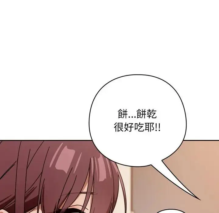 漫画《调教开关：第二季》第32话第26张图