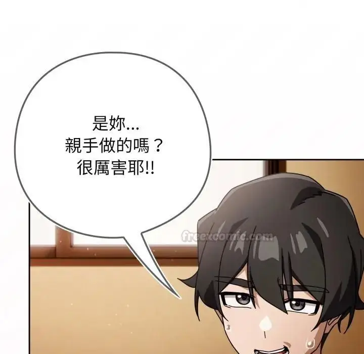 漫画《调教开关：第二季》第32话第28张图