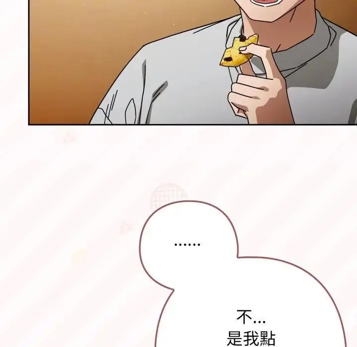漫画《调教开关：第二季》第32话第29张图