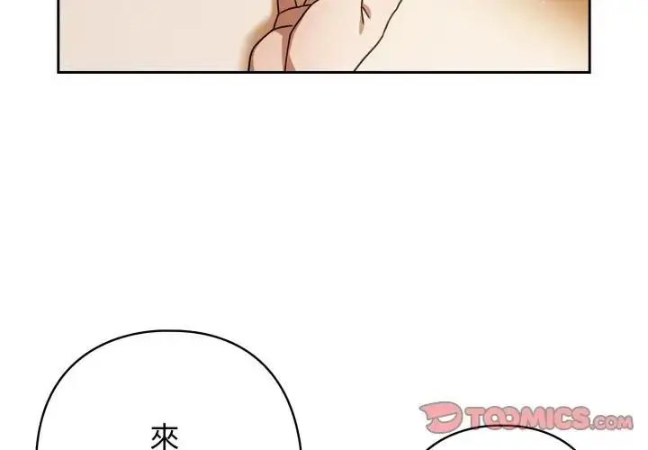 漫画《调教开关：第二季》第32话第3张图