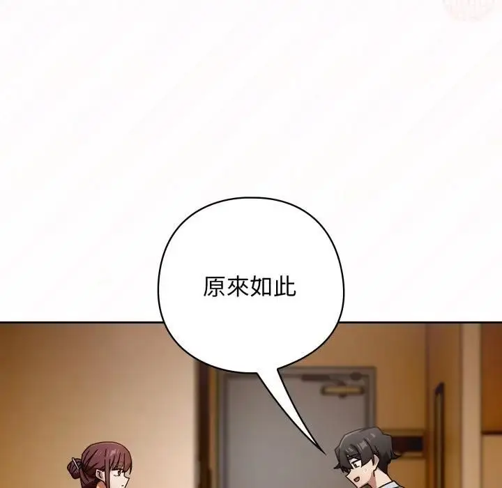 漫画《调教开关：第二季》第32话第31张图