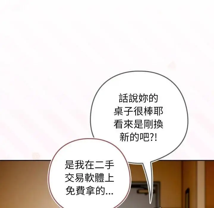 漫画《调教开关：第二季》第32话第34张图