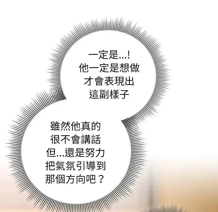 漫画《调教开关：第二季》第32话第41张图