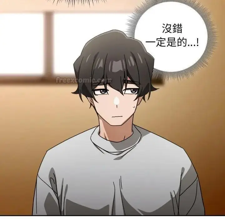 漫画《调教开关：第二季》第32话第42张图