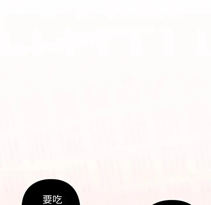 漫画《调教开关：第二季》第32话第43张图