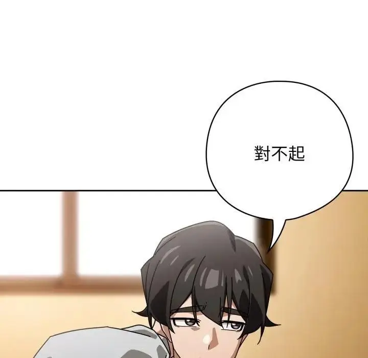 漫画《调教开关：第二季》第32话第55张图
