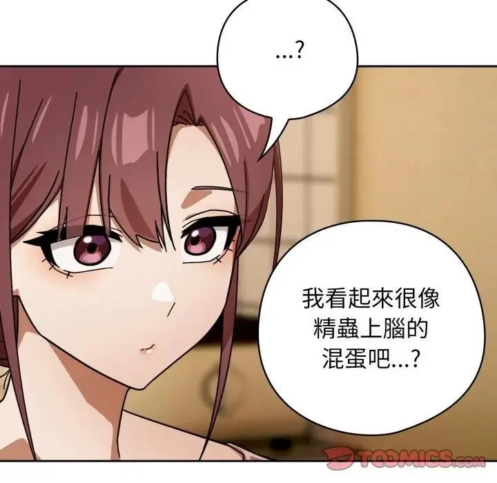 漫画《调教开关：第二季》第32话第57张图