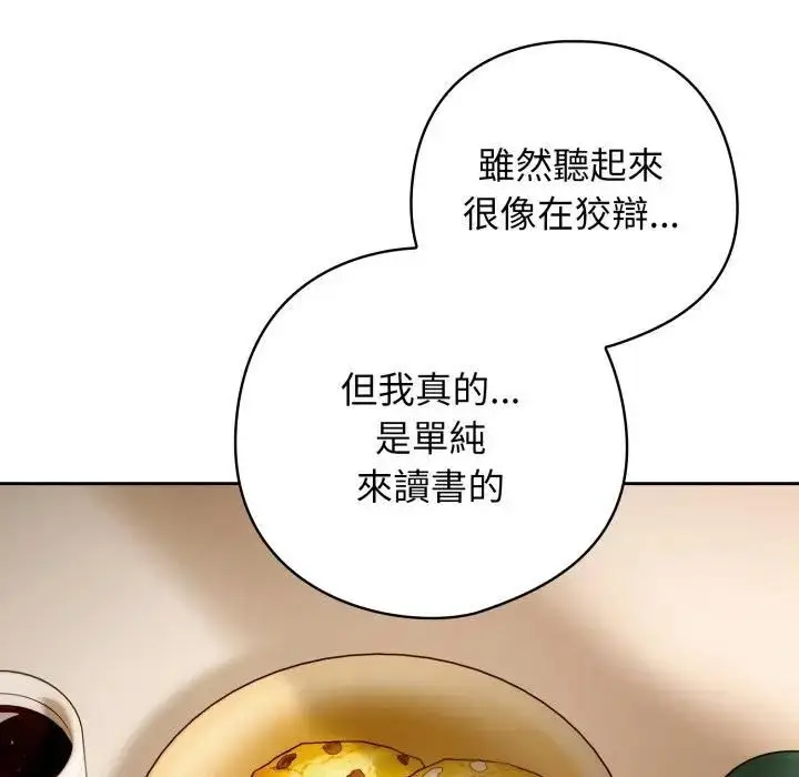 漫画《调教开关：第二季》第32话第61张图