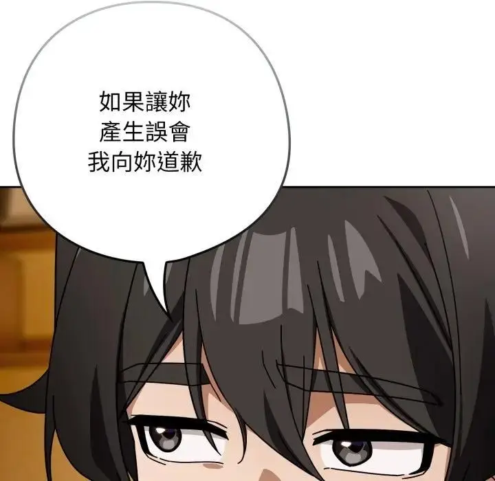漫画《调教开关：第二季》第32话第63张图