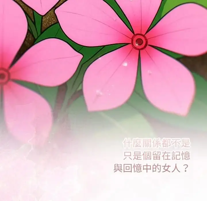 漫画《调教开关：第二季》第32话第82张图