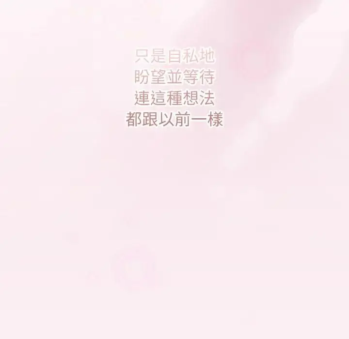 漫画《调教开关：第二季》第32话第86张图