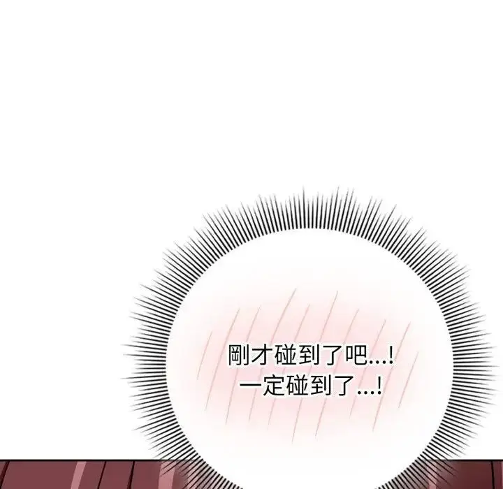漫画《调教开关：第二季》第32话第9张图