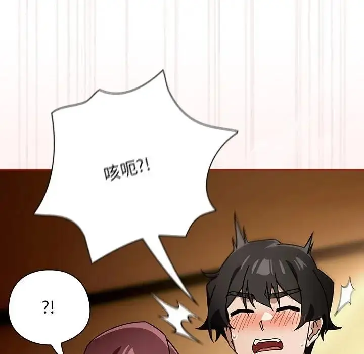 漫画《调教开关：第二季》第33话第100张图