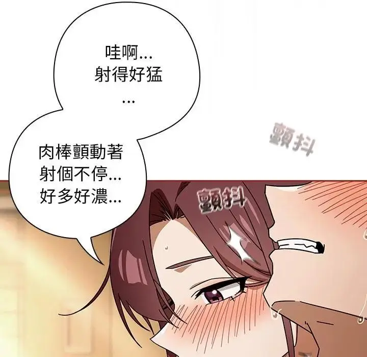 漫画《调教开关：第二季》第33话第103张图