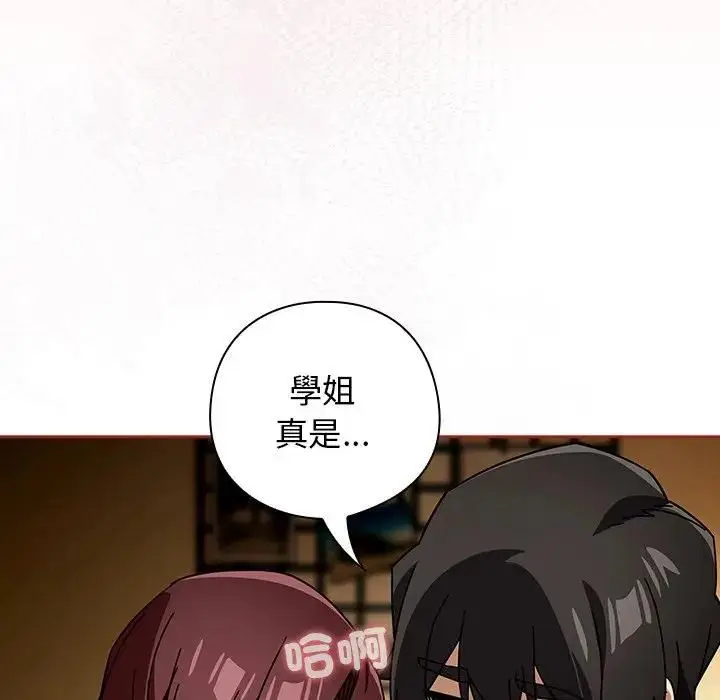 漫画《调教开关：第二季》第33话第108张图