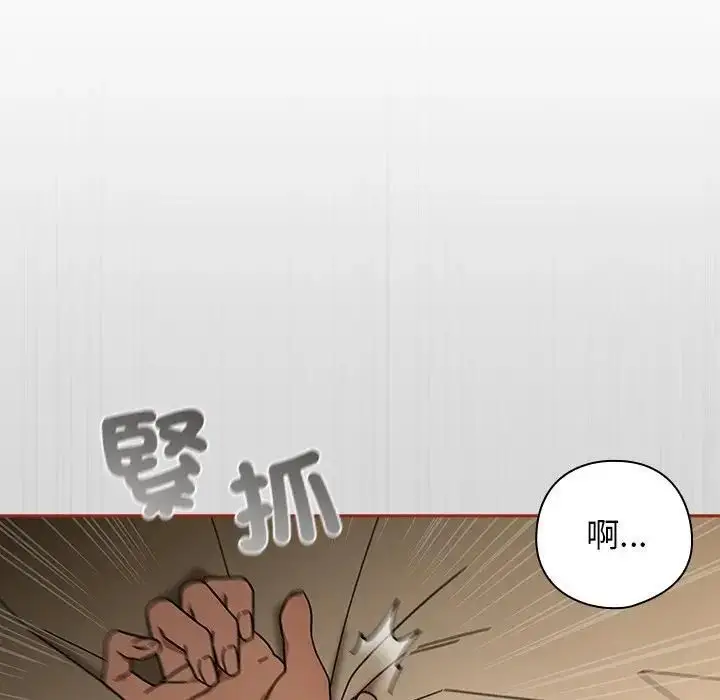 漫画《调教开关：第二季》第33话第115张图