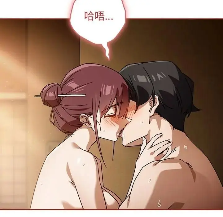漫画《调教开关：第二季》第33话第12张图