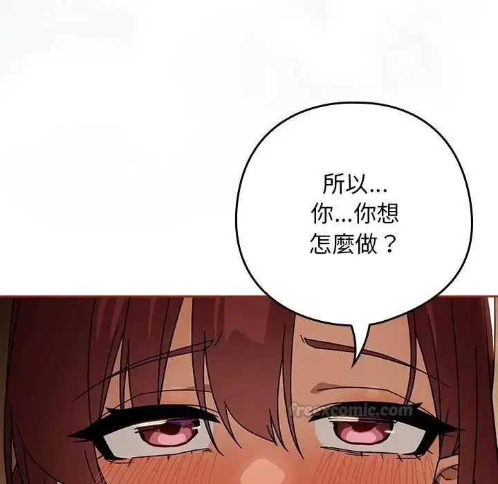 漫画《调教开关：第二季》第33话第126张图