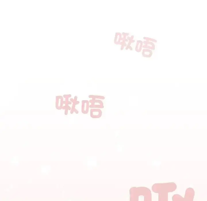漫画《调教开关：第二季》第33话第13张图