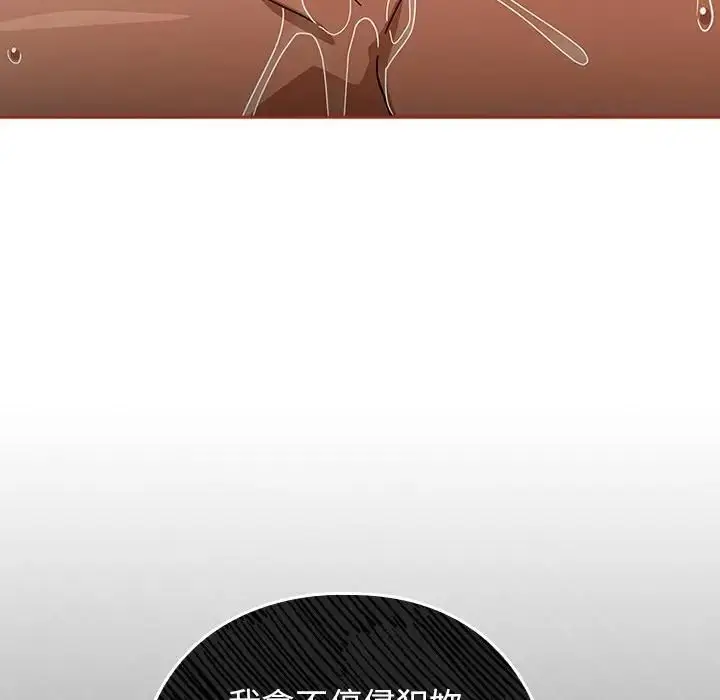 漫画《调教开关：第二季》第33话第131张图