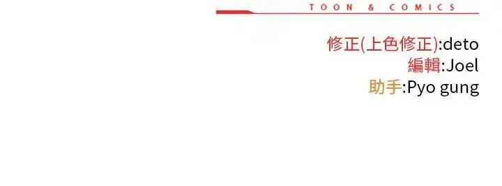 漫画《调教开关：第二季》第33话第140张图