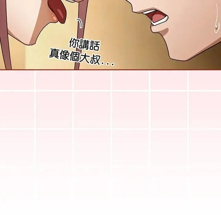 漫画《调教开关：第二季》第33话第17张图
