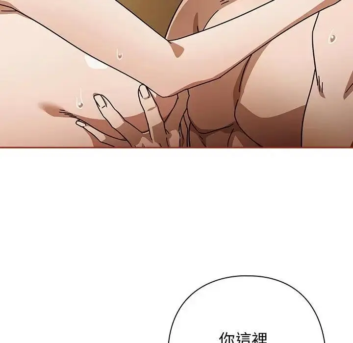 漫画《调教开关：第二季》第33话第19张图