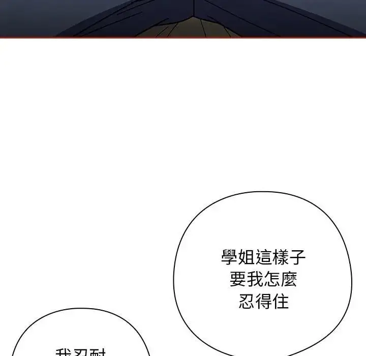 漫画《调教开关：第二季》第33话第23张图