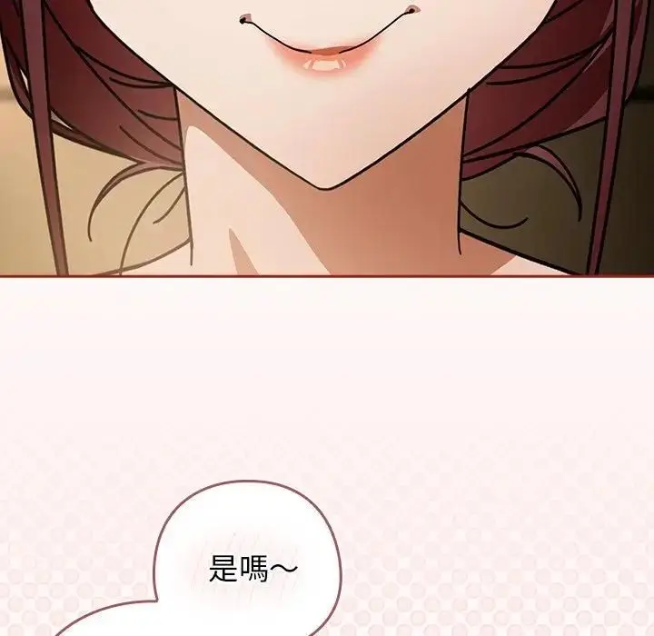 漫画《调教开关：第二季》第33话第26张图