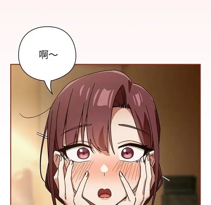 漫画《调教开关：第二季》第33话第29张图
