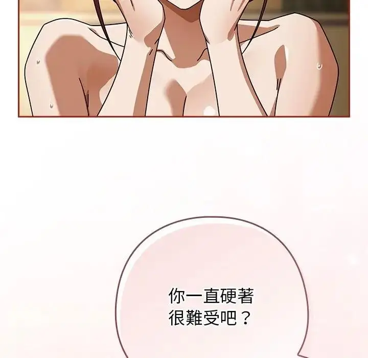 漫画《调教开关：第二季》第33话第30张图