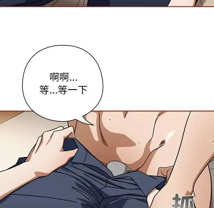 漫画《调教开关：第二季》第33话第37张图