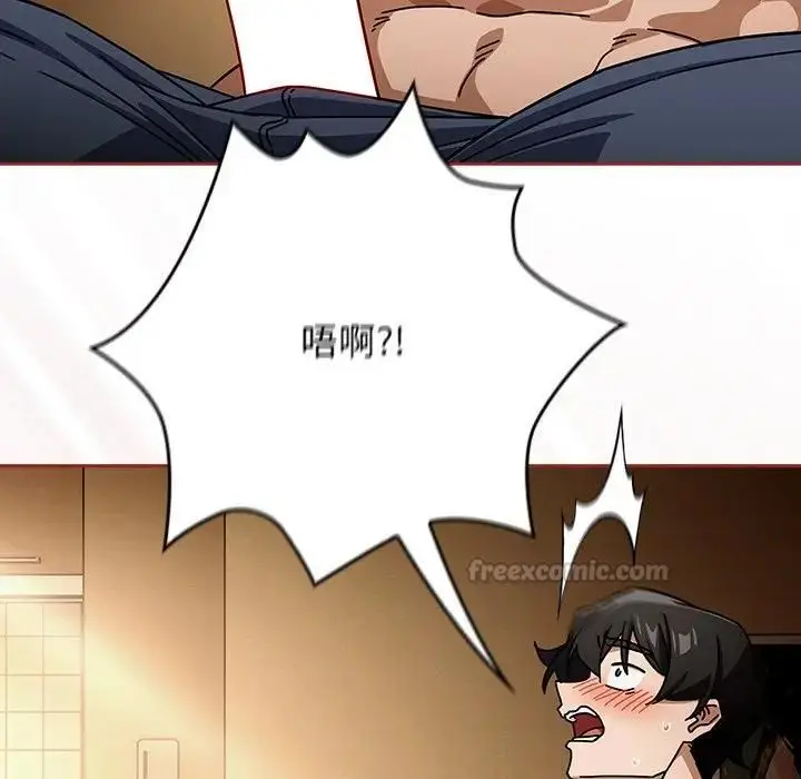 漫画《调教开关：第二季》第33话第42张图