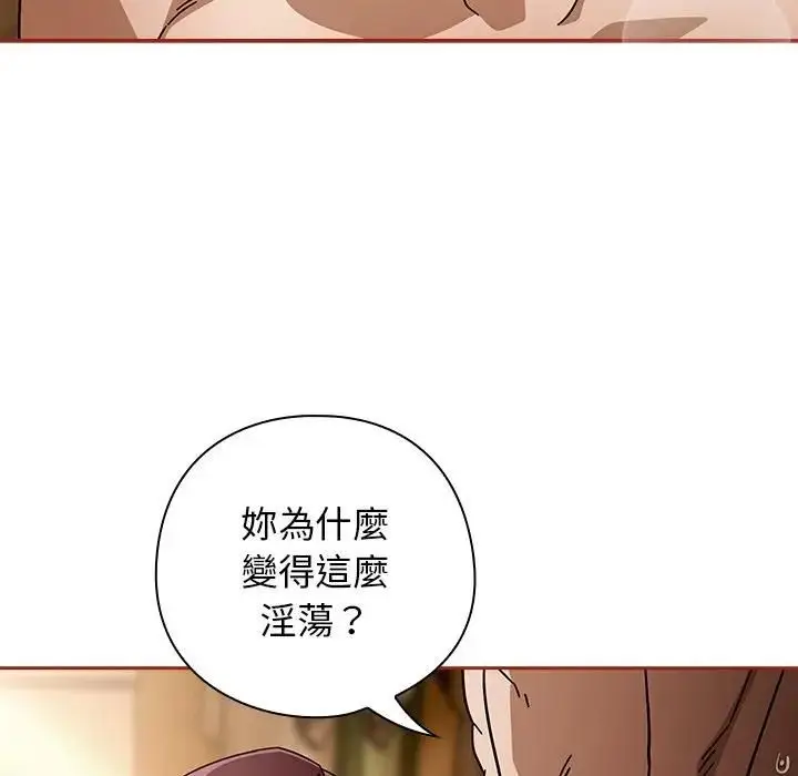 漫画《调教开关：第二季》第33话第65张图