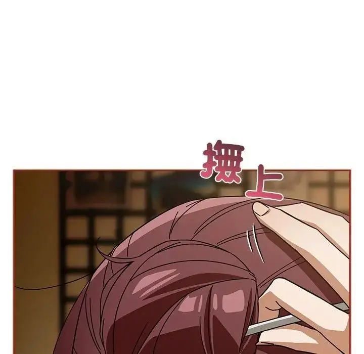 漫画《调教开关：第二季》第33话第71张图