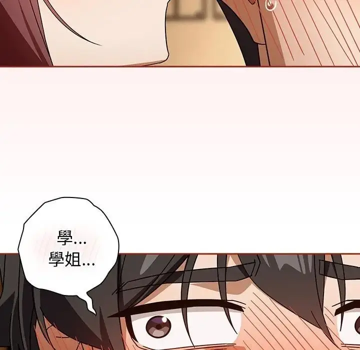 漫画《调教开关：第二季》第33话第76张图