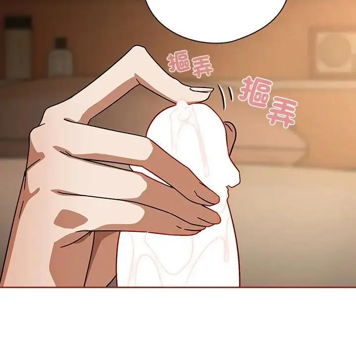 漫画《调教开关：第二季》第33话第86张图