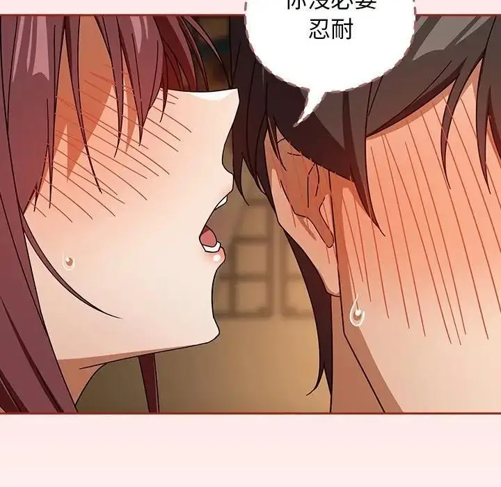 漫画《调教开关：第二季》第33话第89张图
