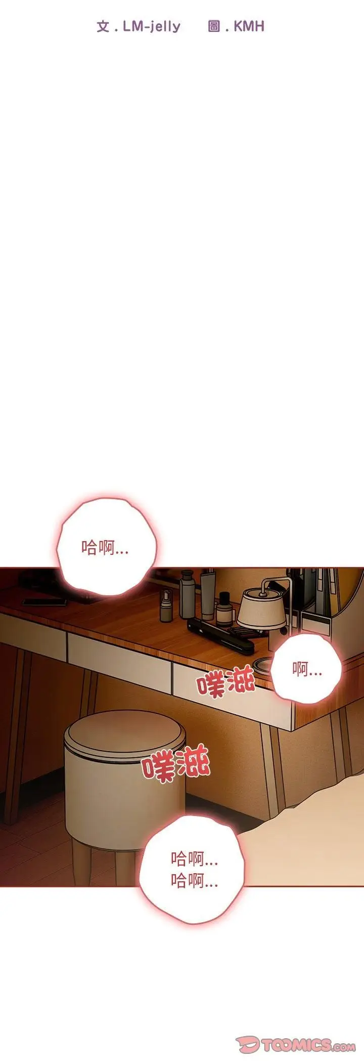 漫画《调教开关：第二季》第34话第11张图