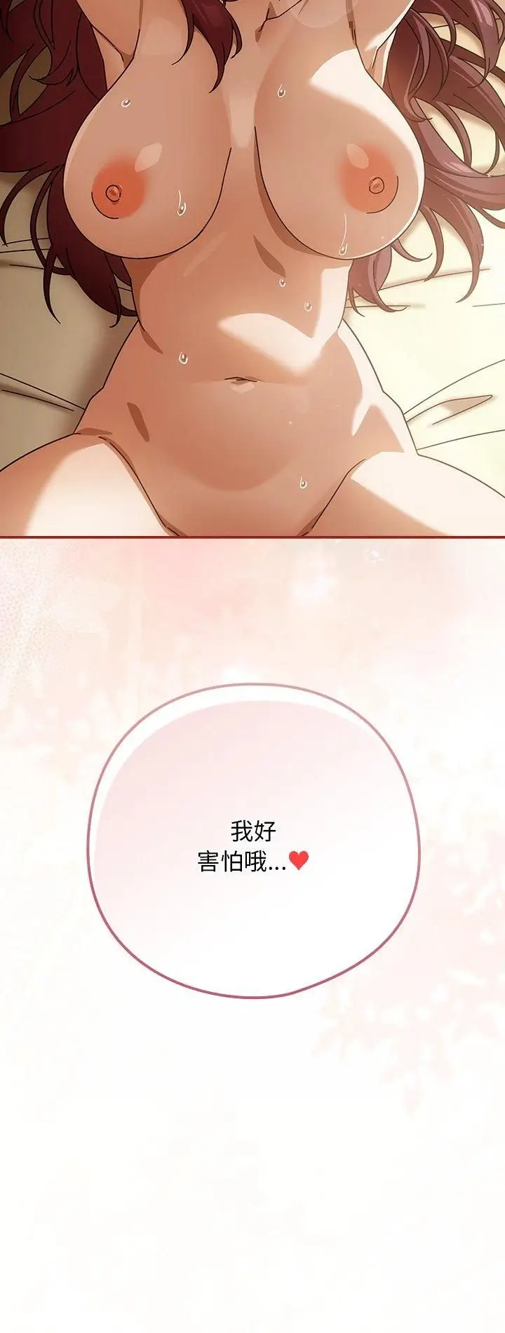 漫画《调教开关：第二季》第34话第2张图