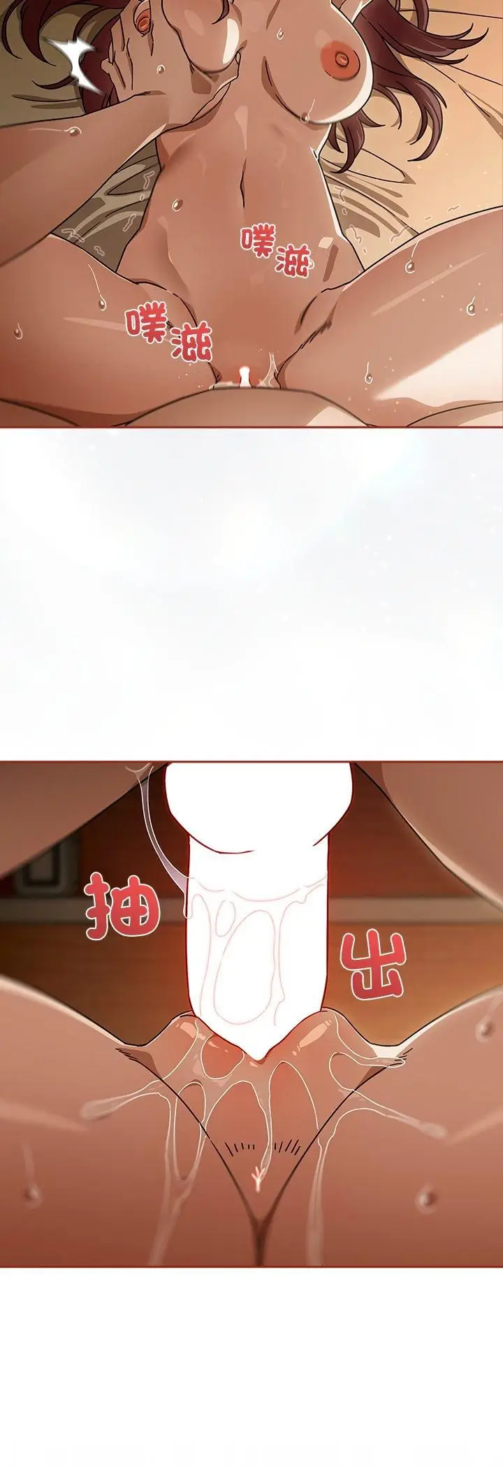漫画《调教开关：第二季》第34话第20张图