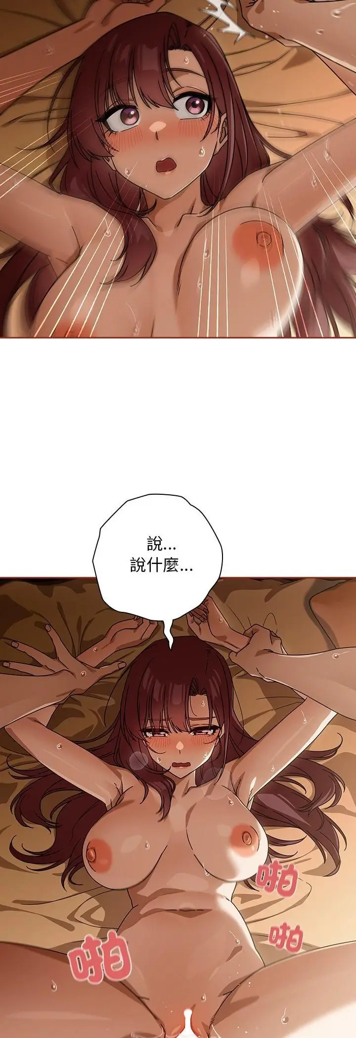 漫画《调教开关：第二季》第34话第24张图