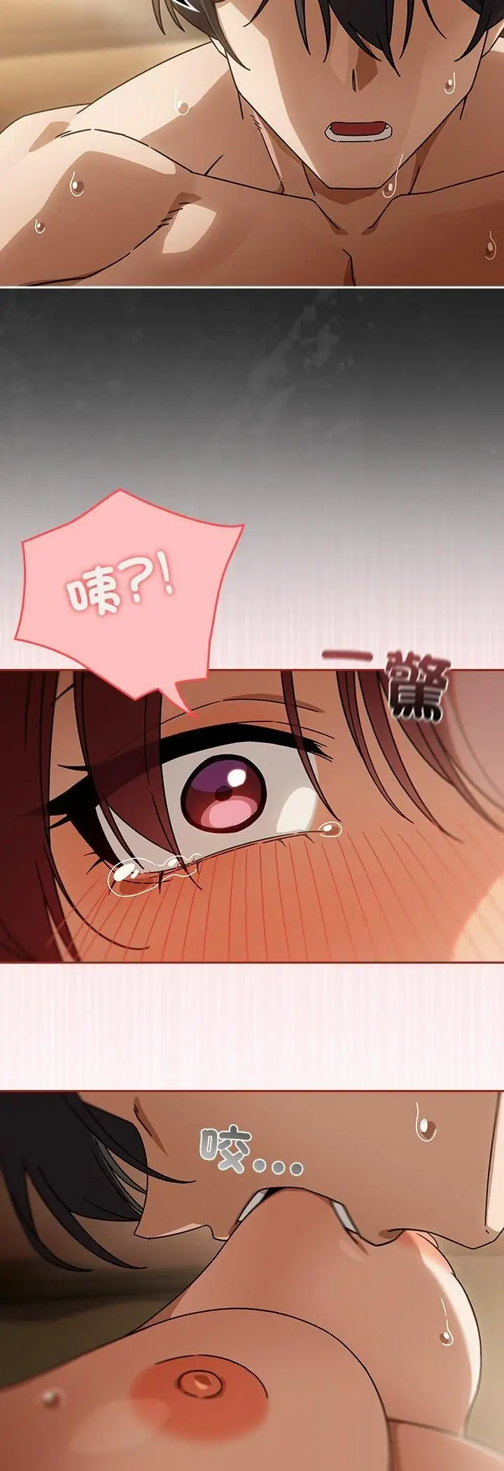 漫画《调教开关：第二季》第34话第26张图